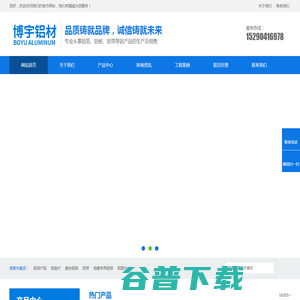 巩义市博宇铝材销售有限公司